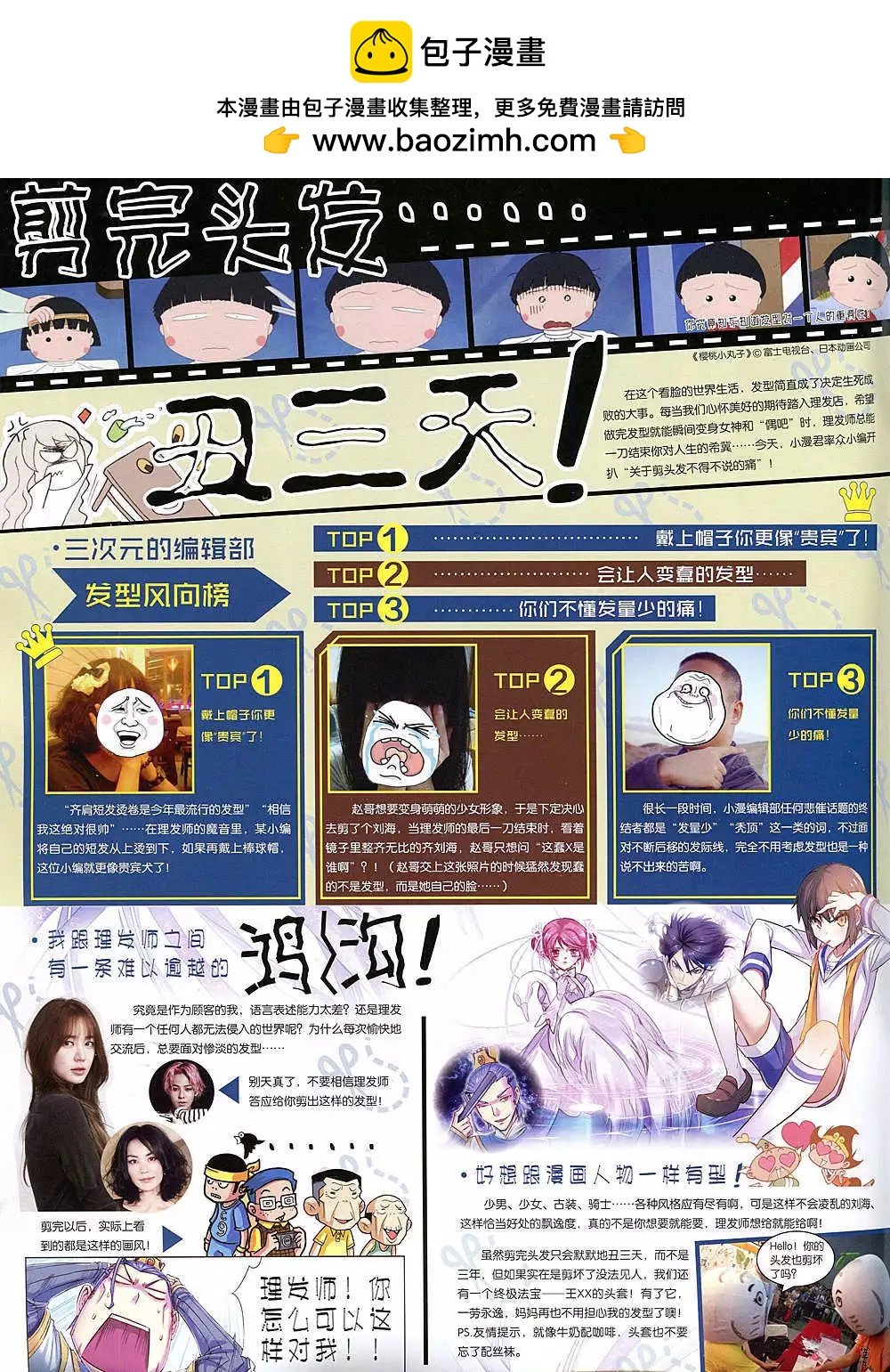14年49期 全本