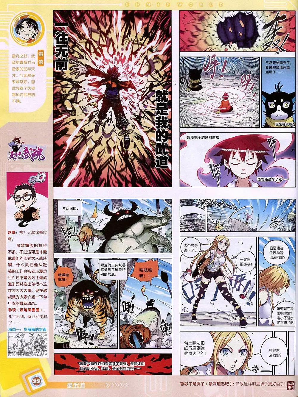 14年49期 全本
