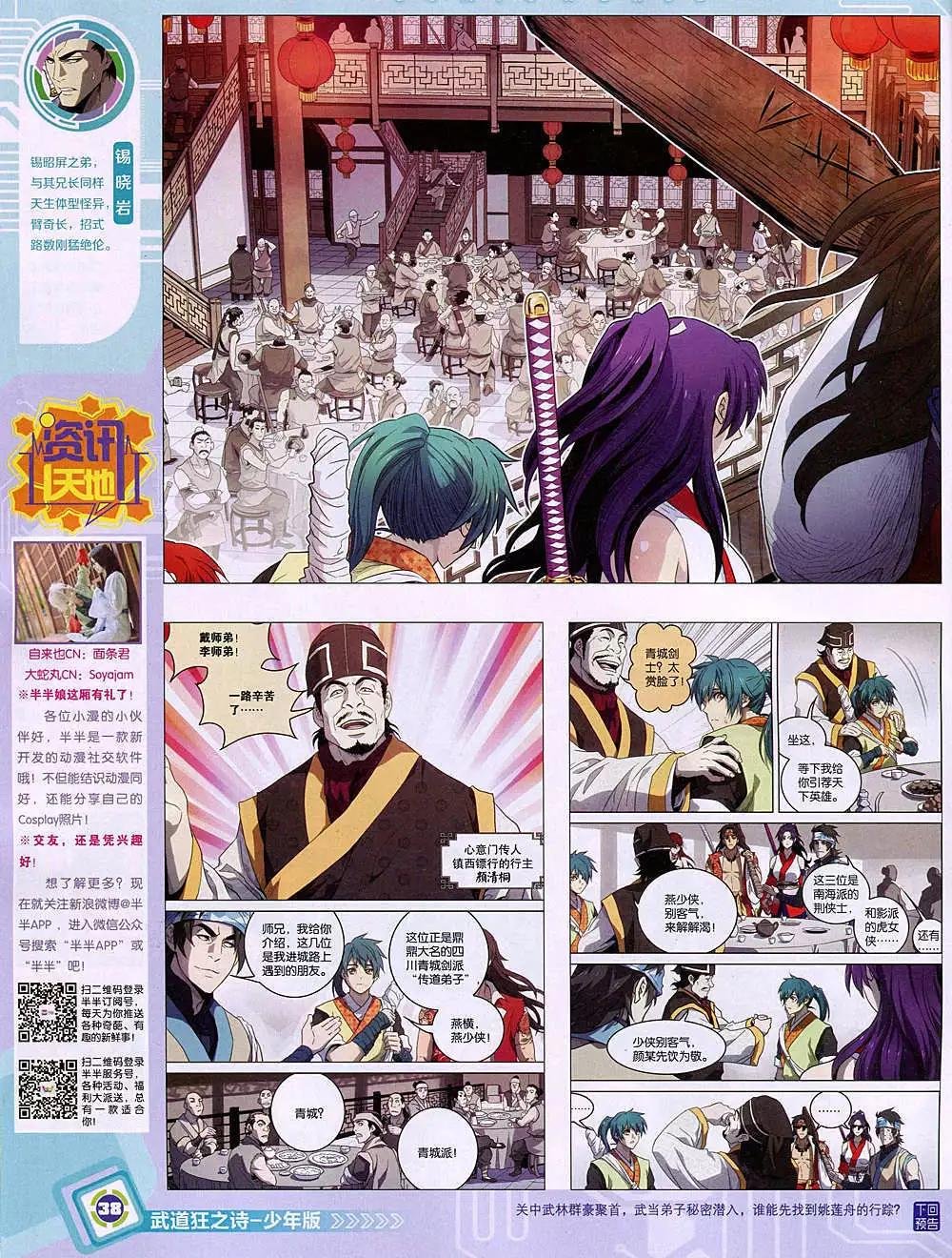 14年49期 全本