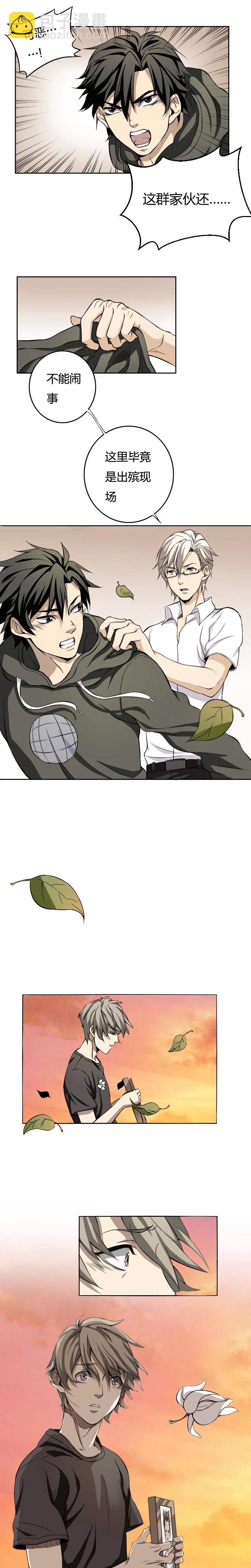 02-5 血色葬礼