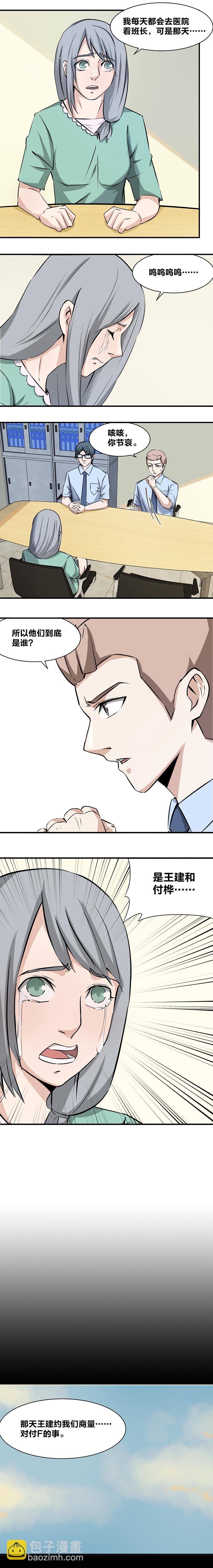 95 陈婷婷的证词