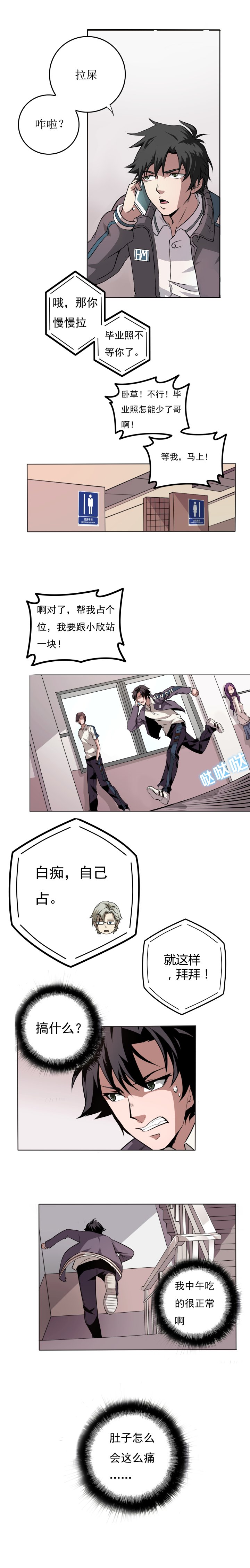01-2 毕业狂欢