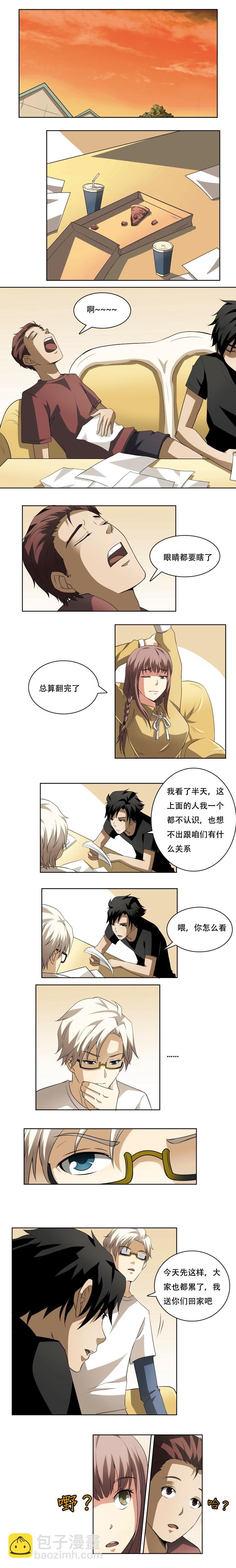 06 新线索