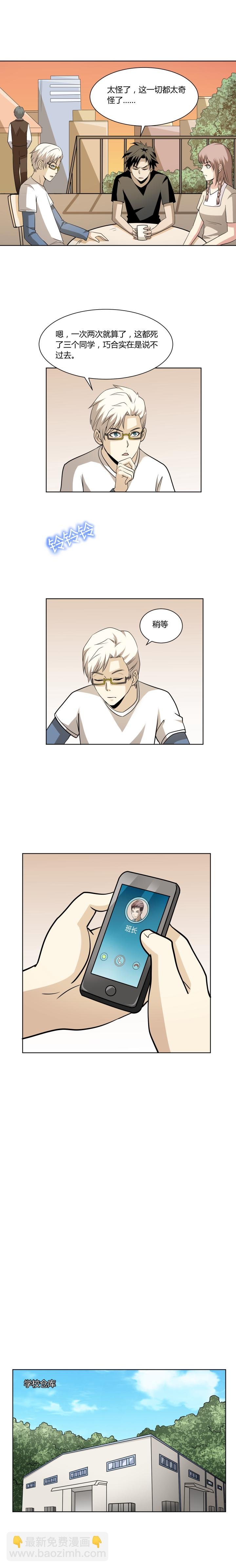 17 毕业诅咒