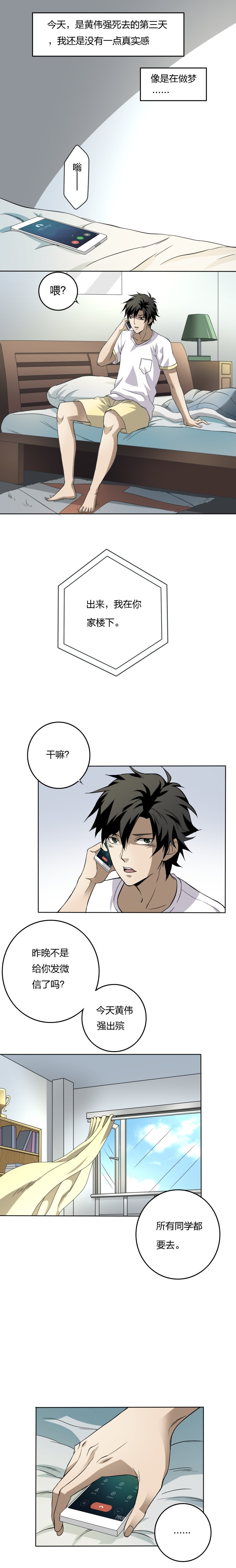 02-1 血色葬礼