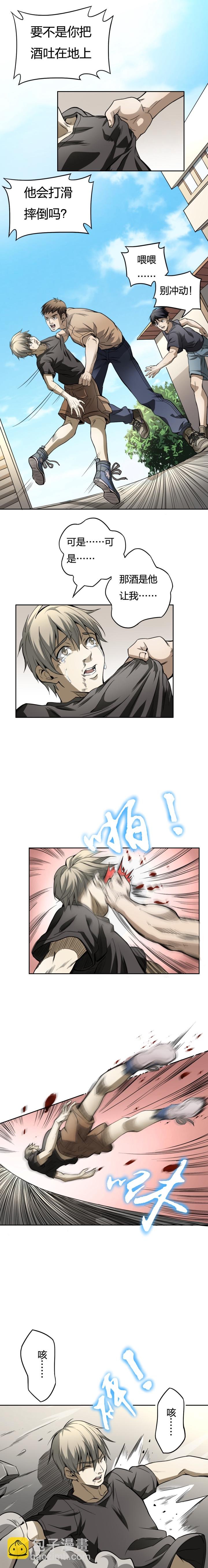 02-3 血色葬礼