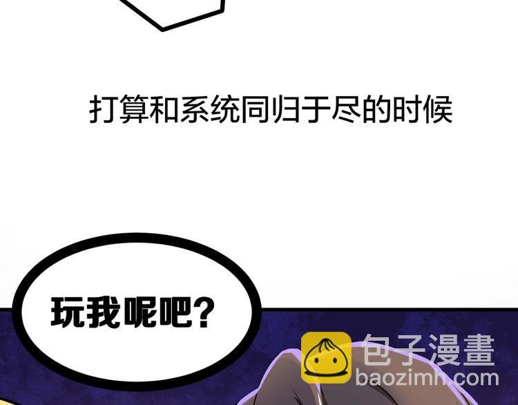 序章 逗比宅女攻略抖M总裁！