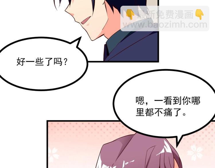 第10话 晕倒在他怀中