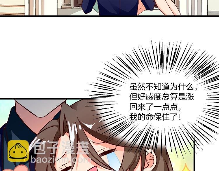 第12话 男人，你这是在玩火！