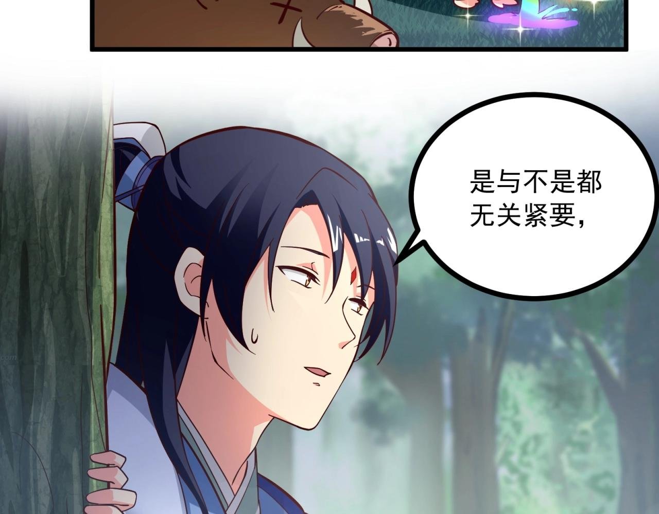 第66话 羞羞脸！