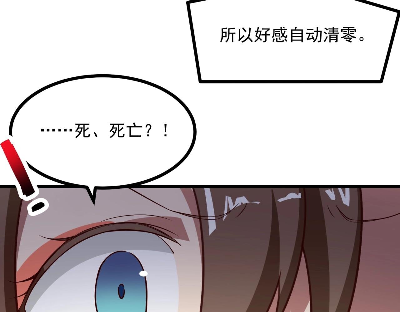第71话 学会说骚话了？