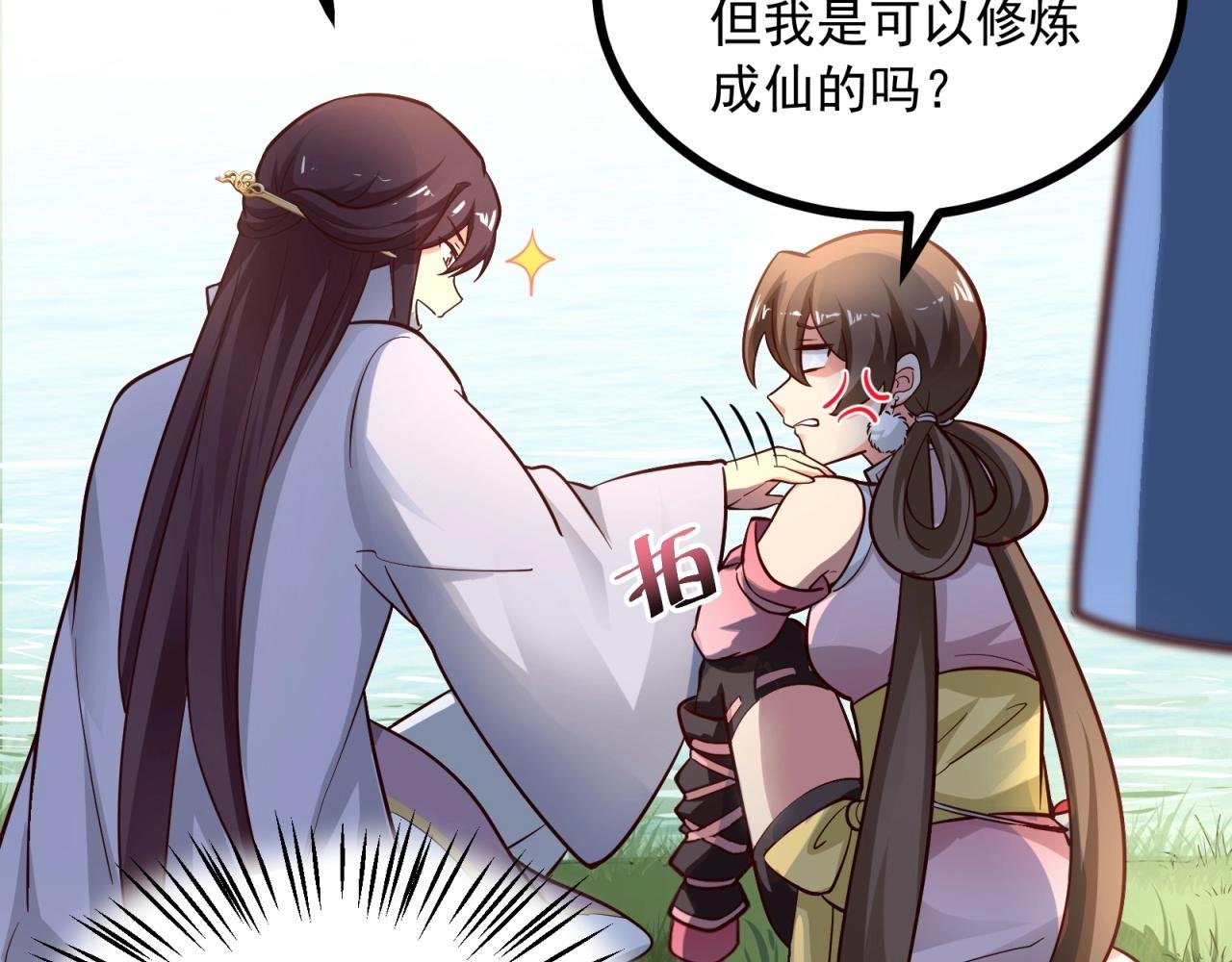 第85话 真情试探