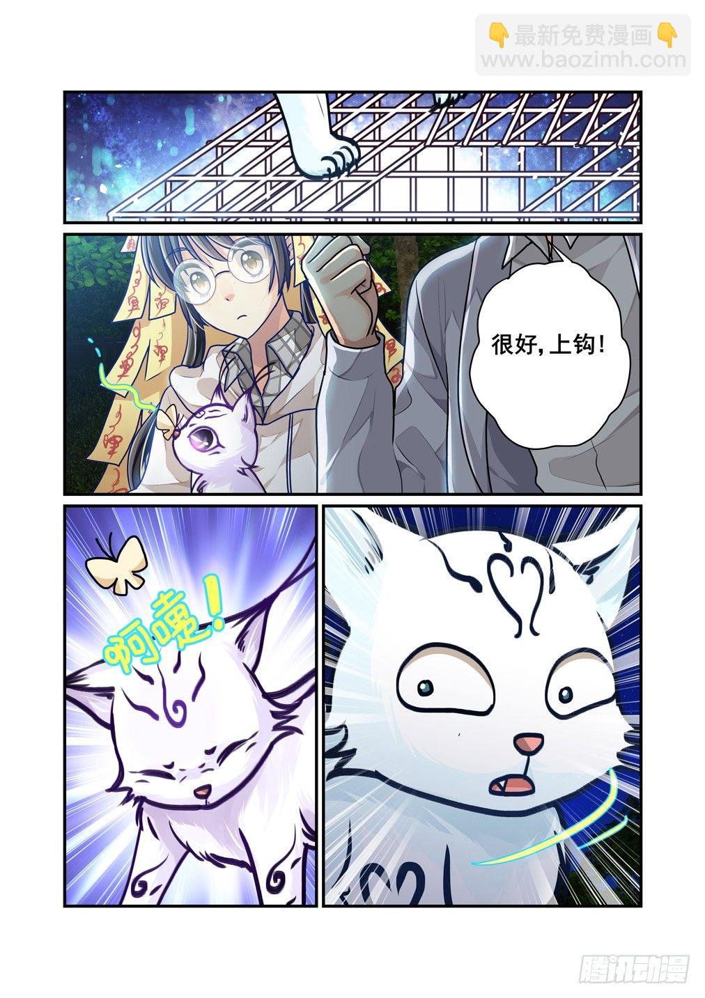 10.你要内衣干什么！（下）