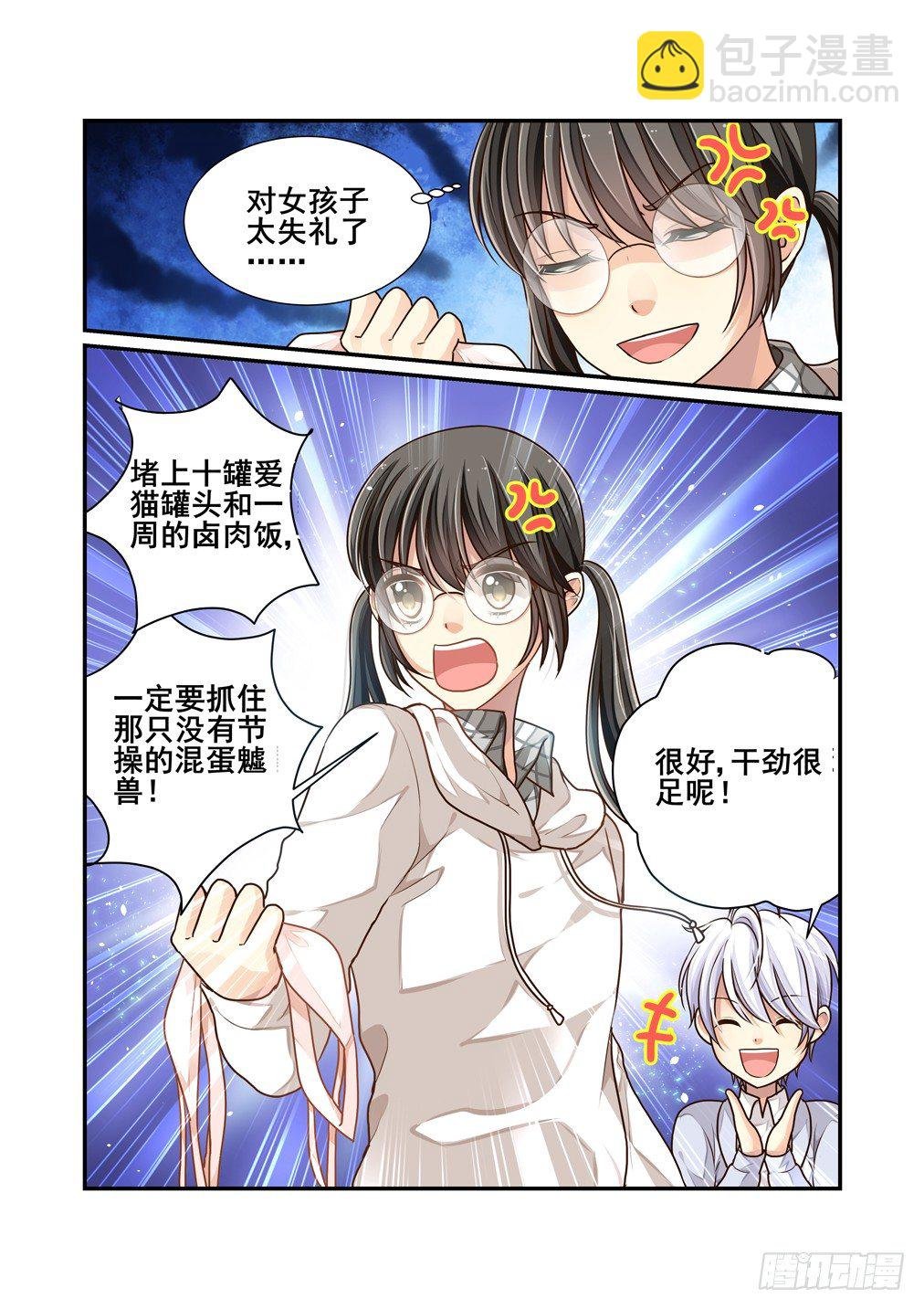 10.你要内衣干什么！（下）