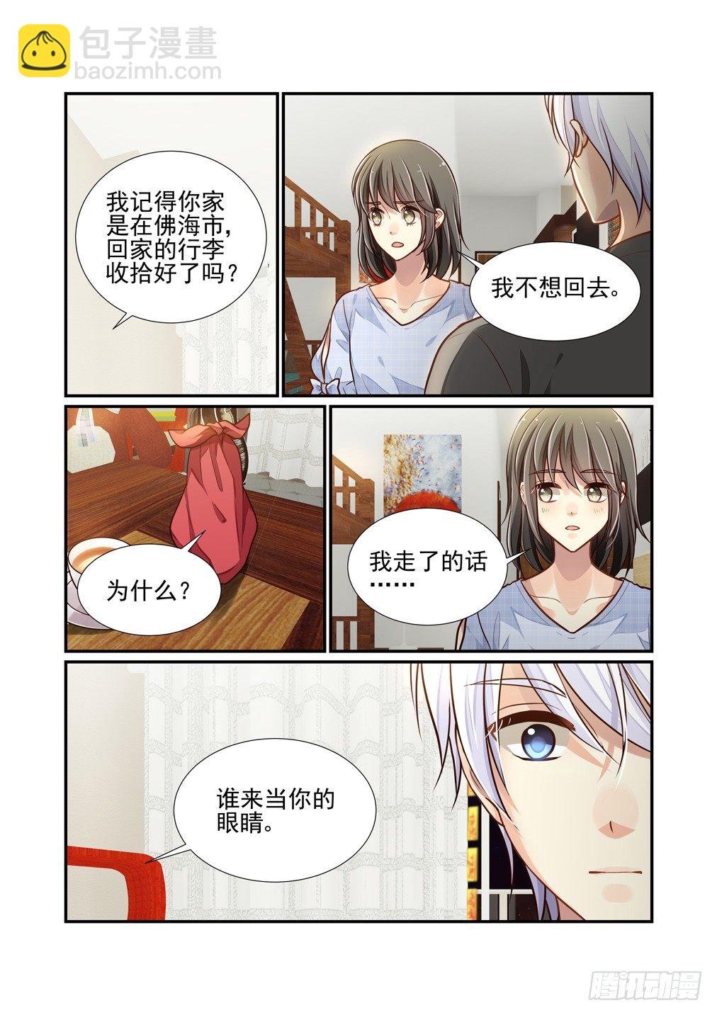95.只是不得已（三）