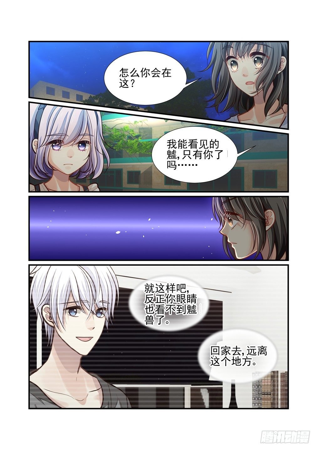 97.拿着花的男人