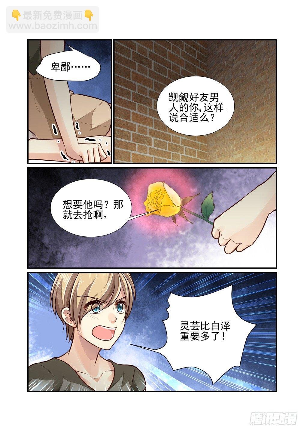 100.越位的感情
