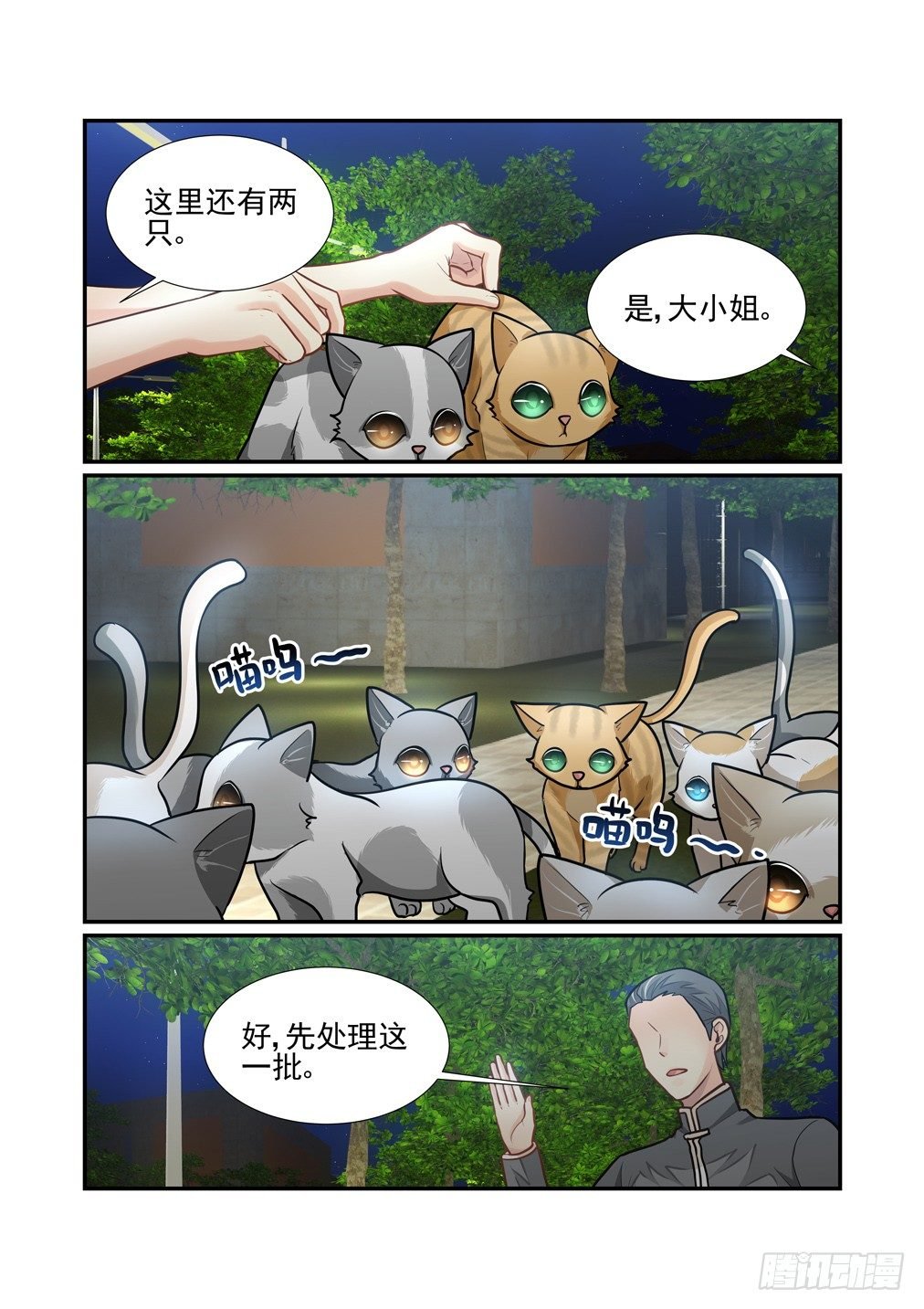 101.漏网之鱼