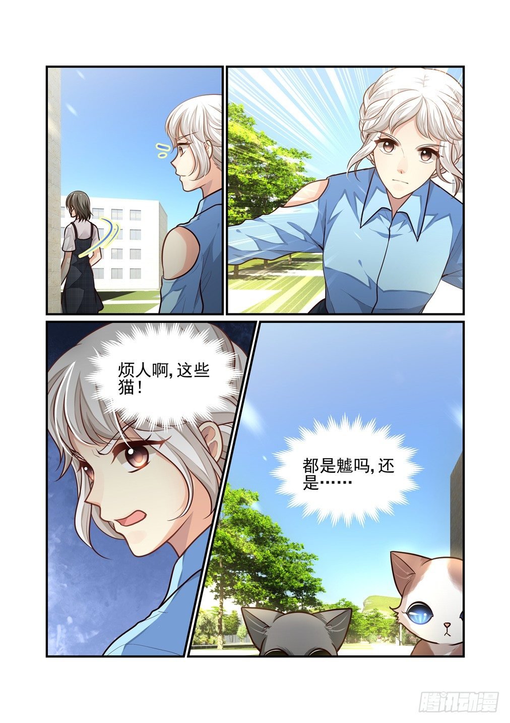 105.心之孽障（三）
