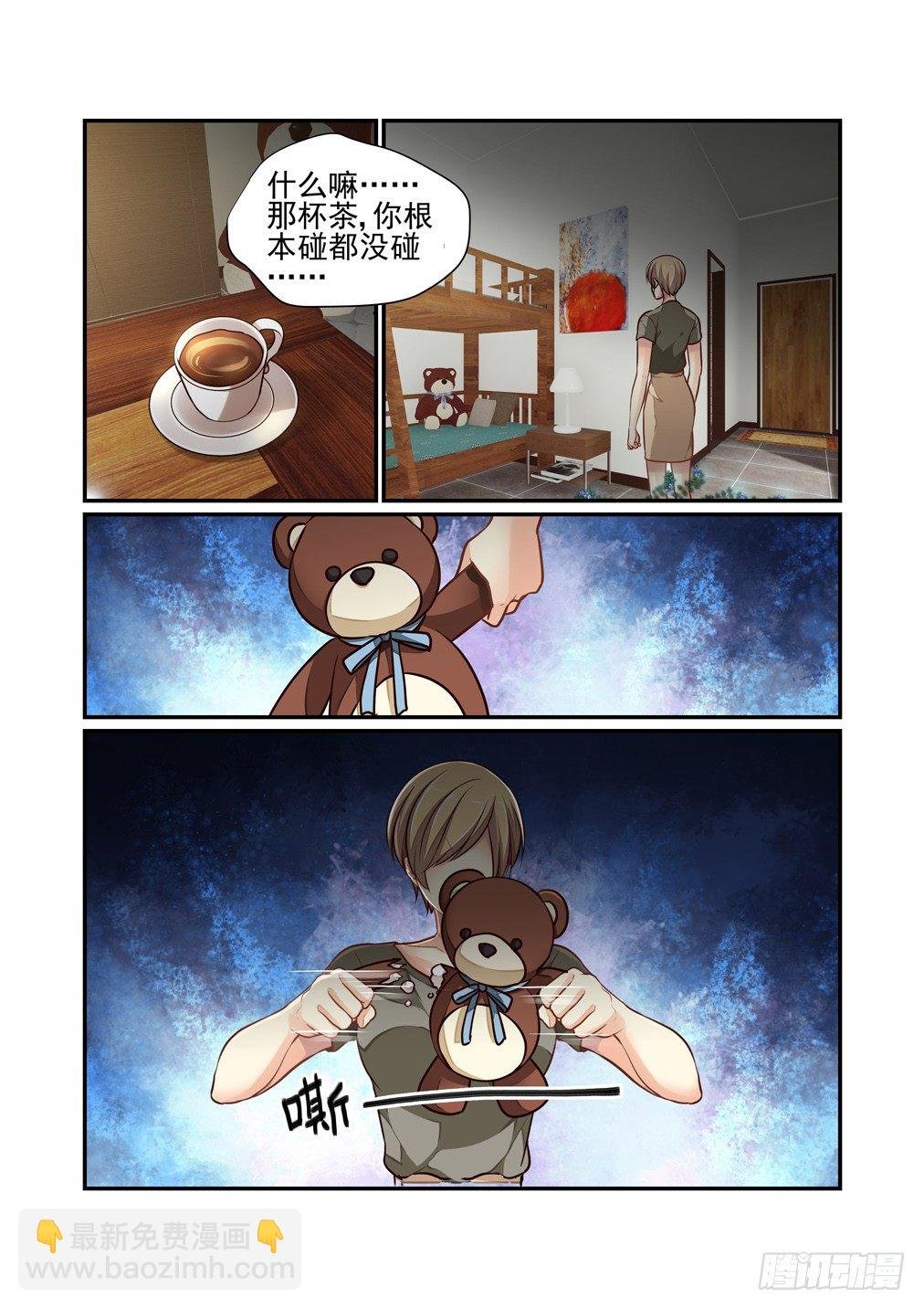 105.心之孽障（三）