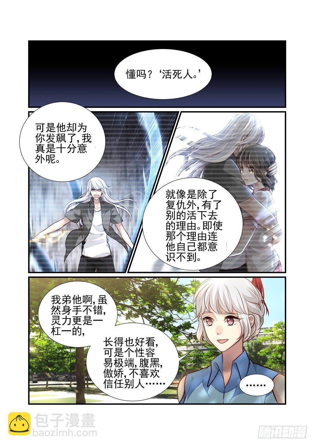 105.心之孽障（三）