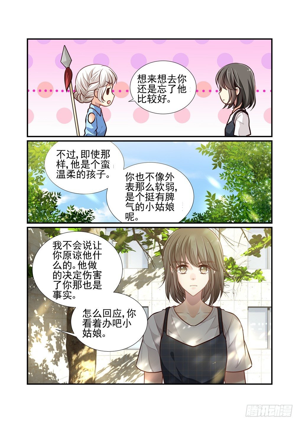 105.心之孽障（三）