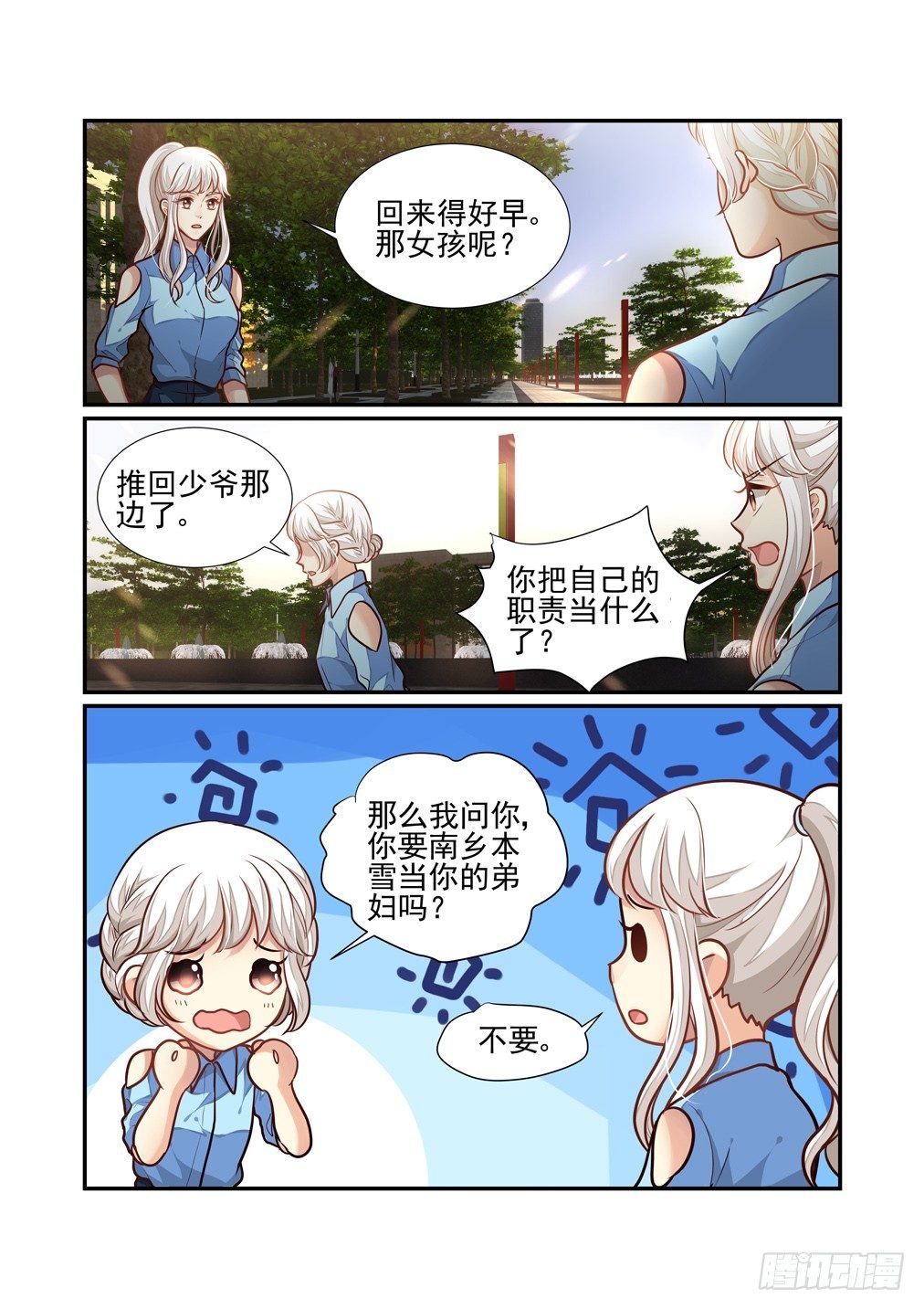 108.酒疯子