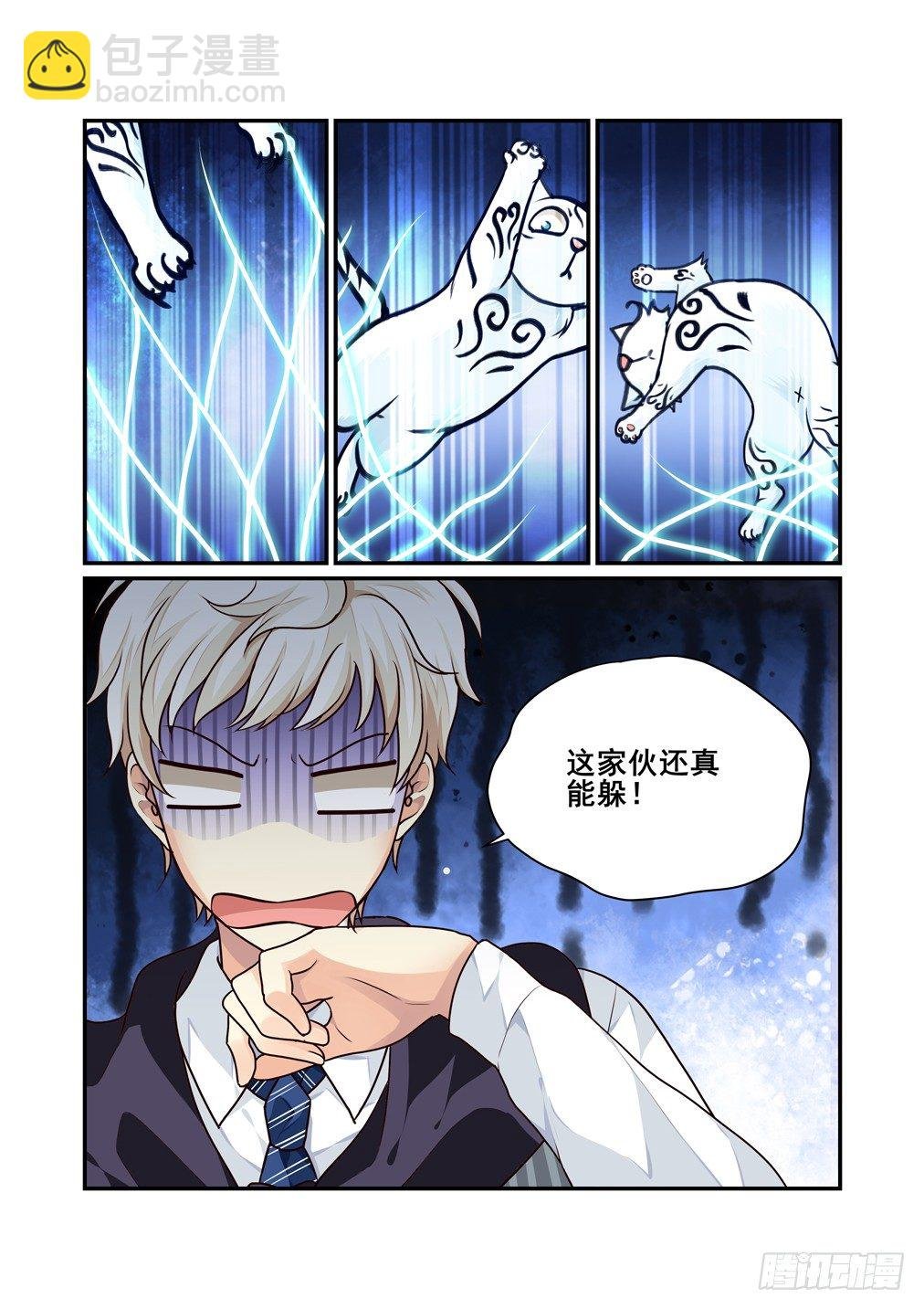 12.栽赃嫁祸（上）