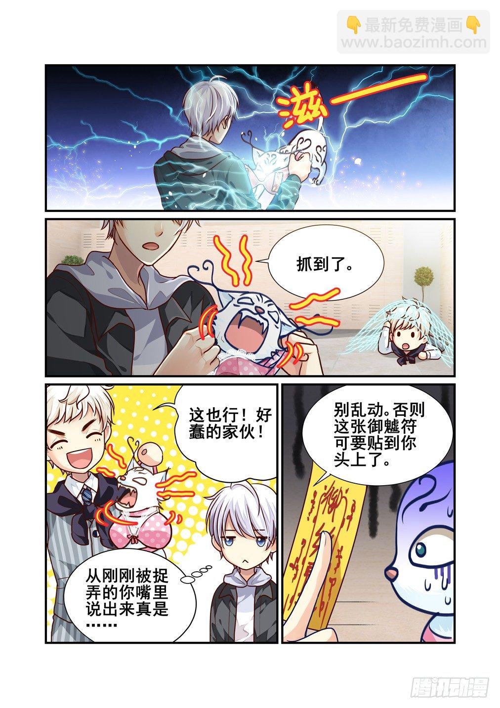 12.栽赃嫁祸（上）