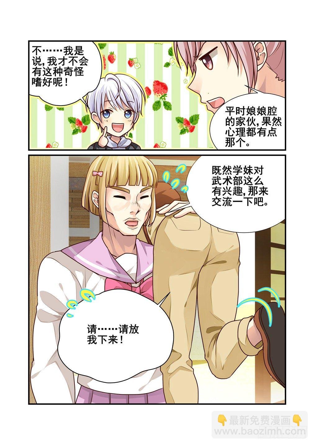 13.栽赃嫁祸（下）