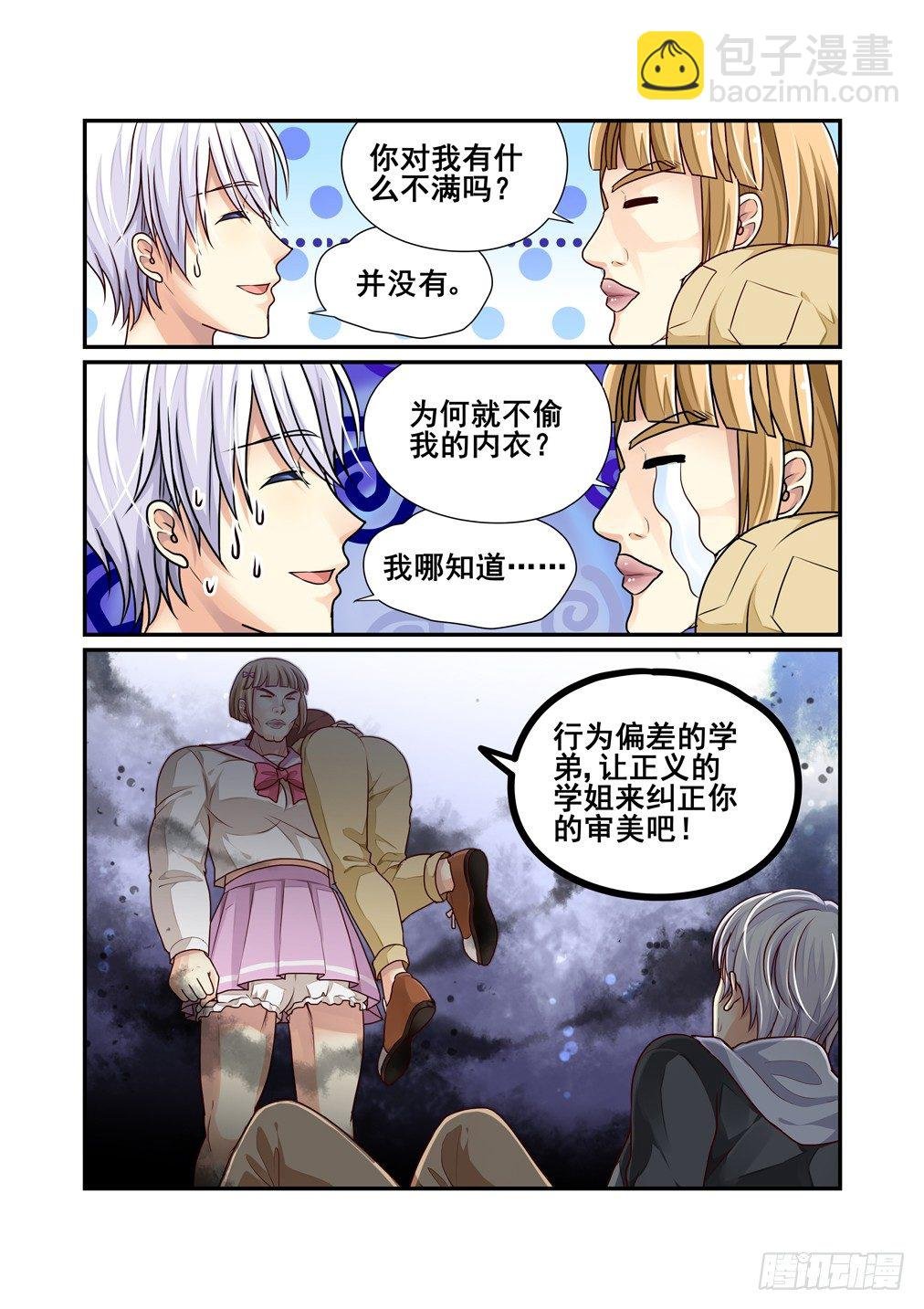13.栽赃嫁祸（下）
