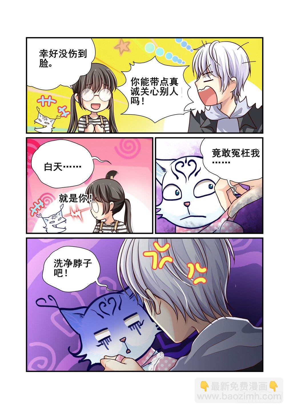 13.栽赃嫁祸（下）