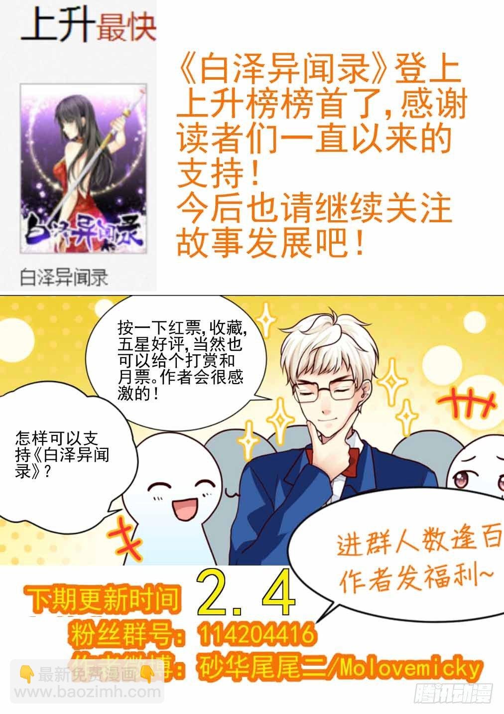 13.栽赃嫁祸（下）