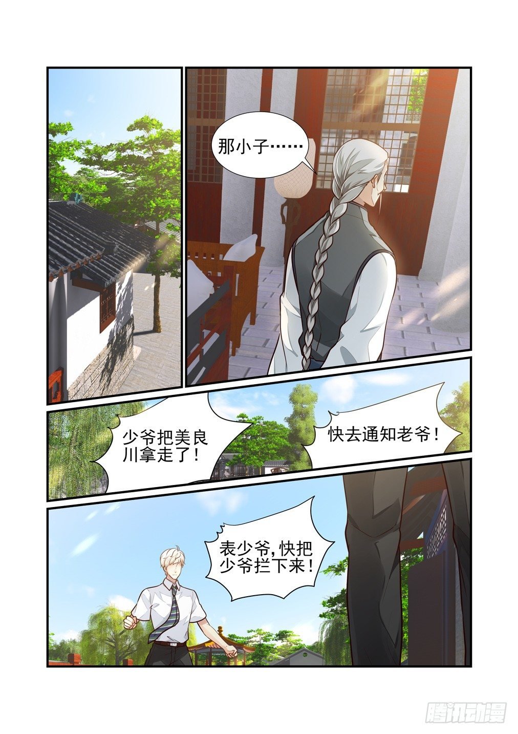 123.一些往事（三）