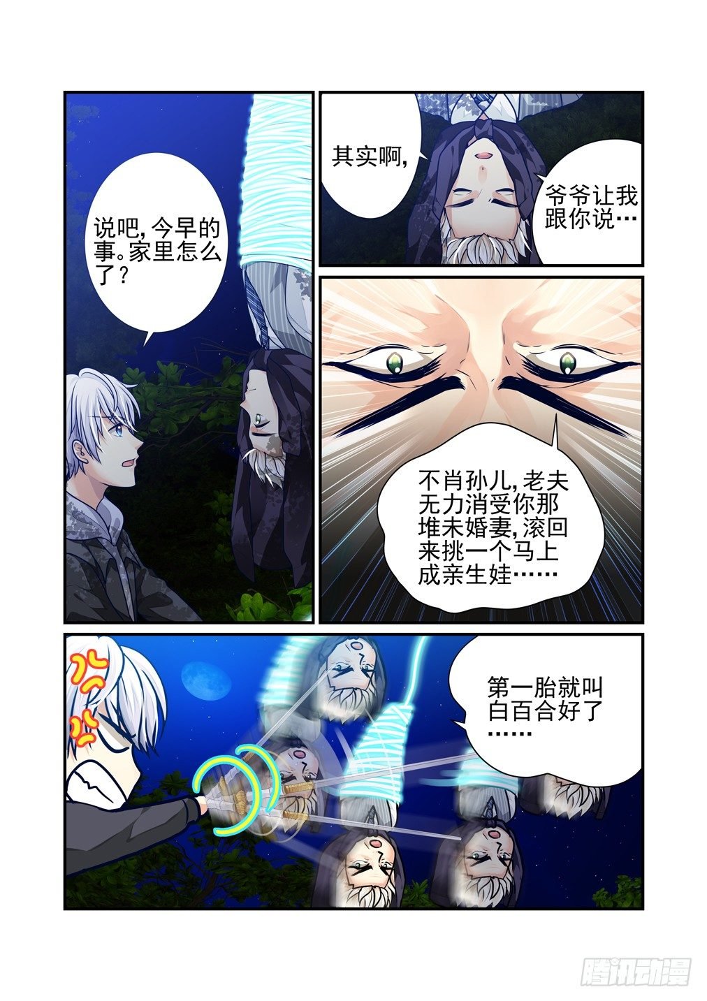14.抗拒从严