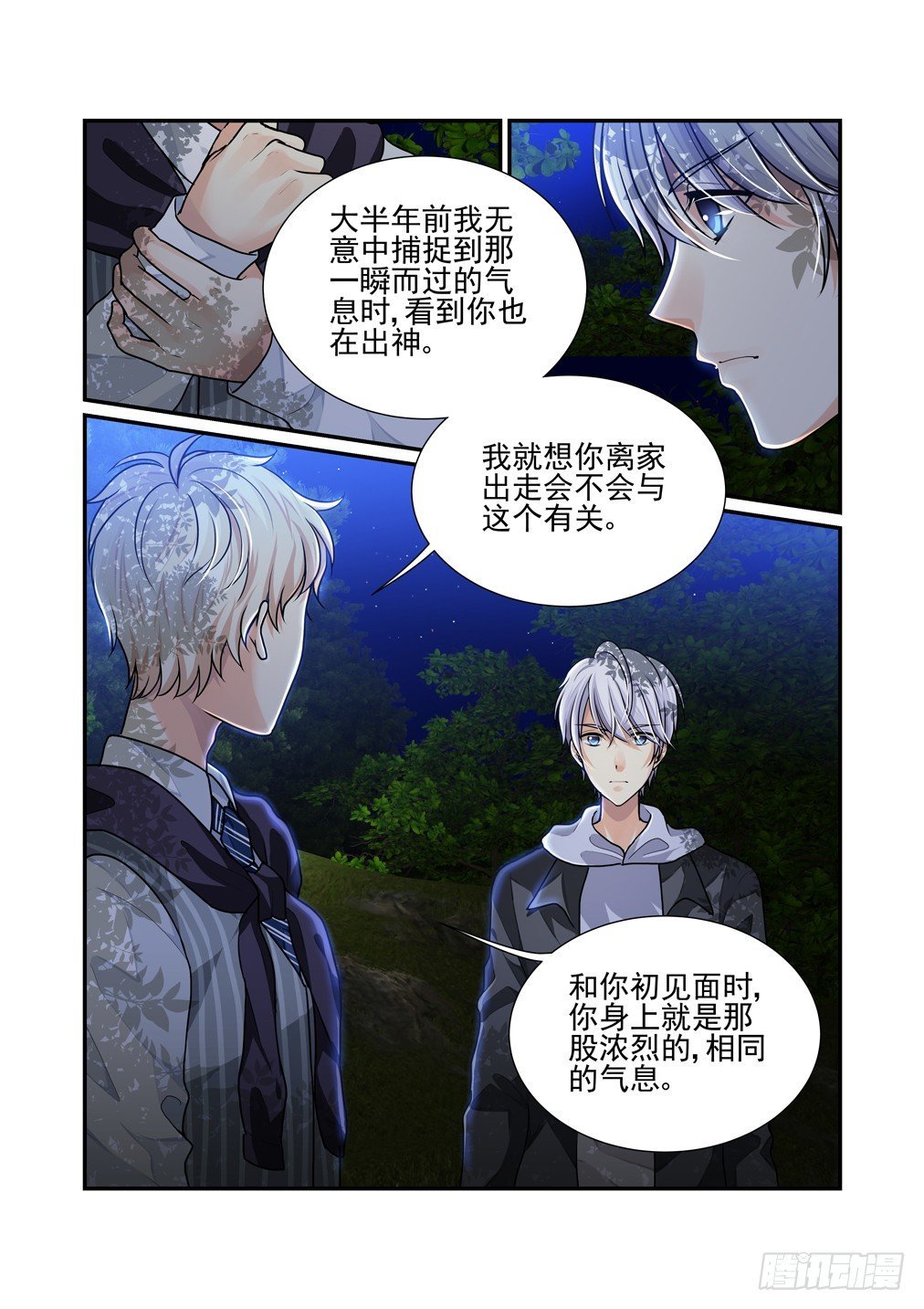 14.抗拒从严