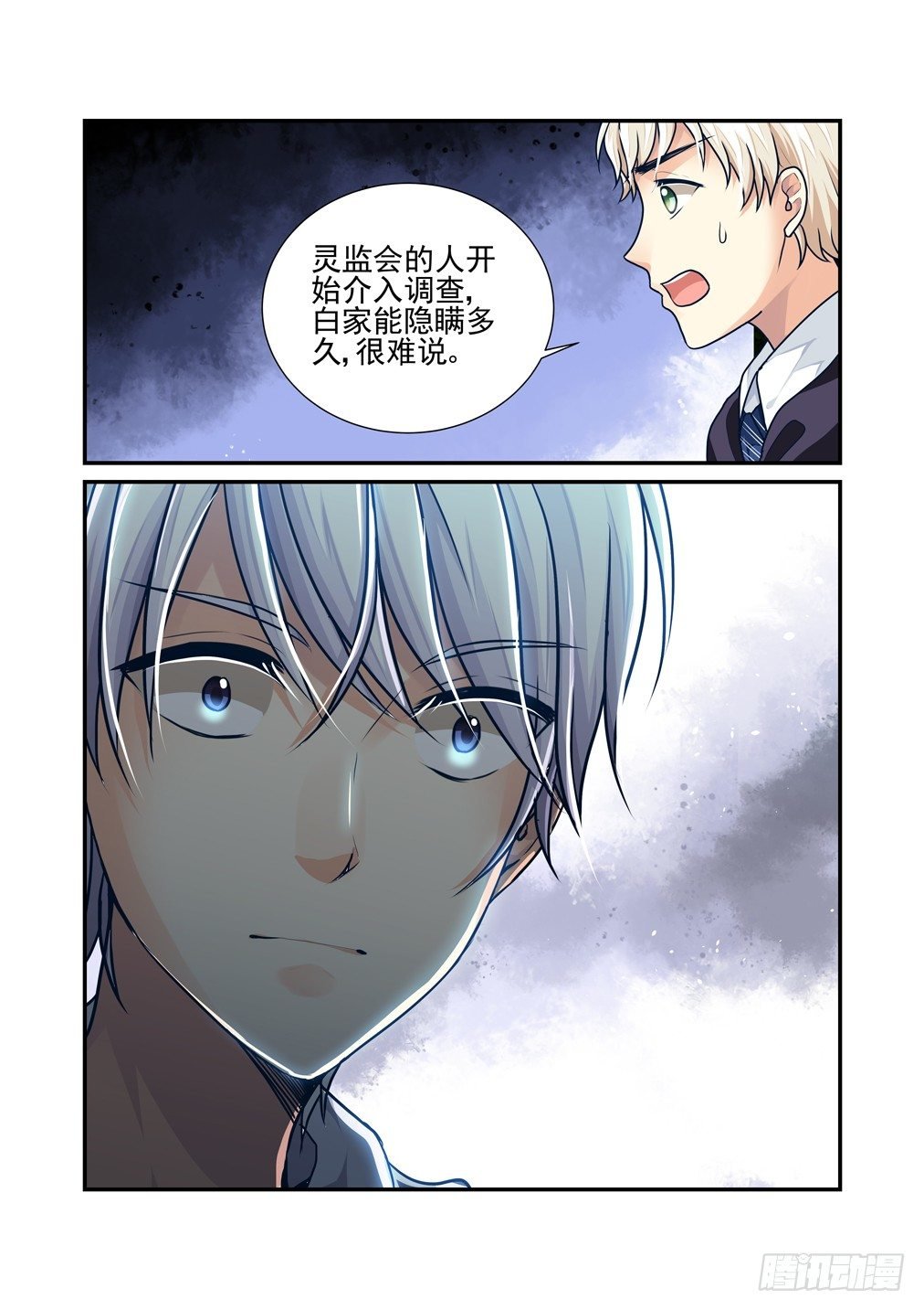 14.抗拒从严