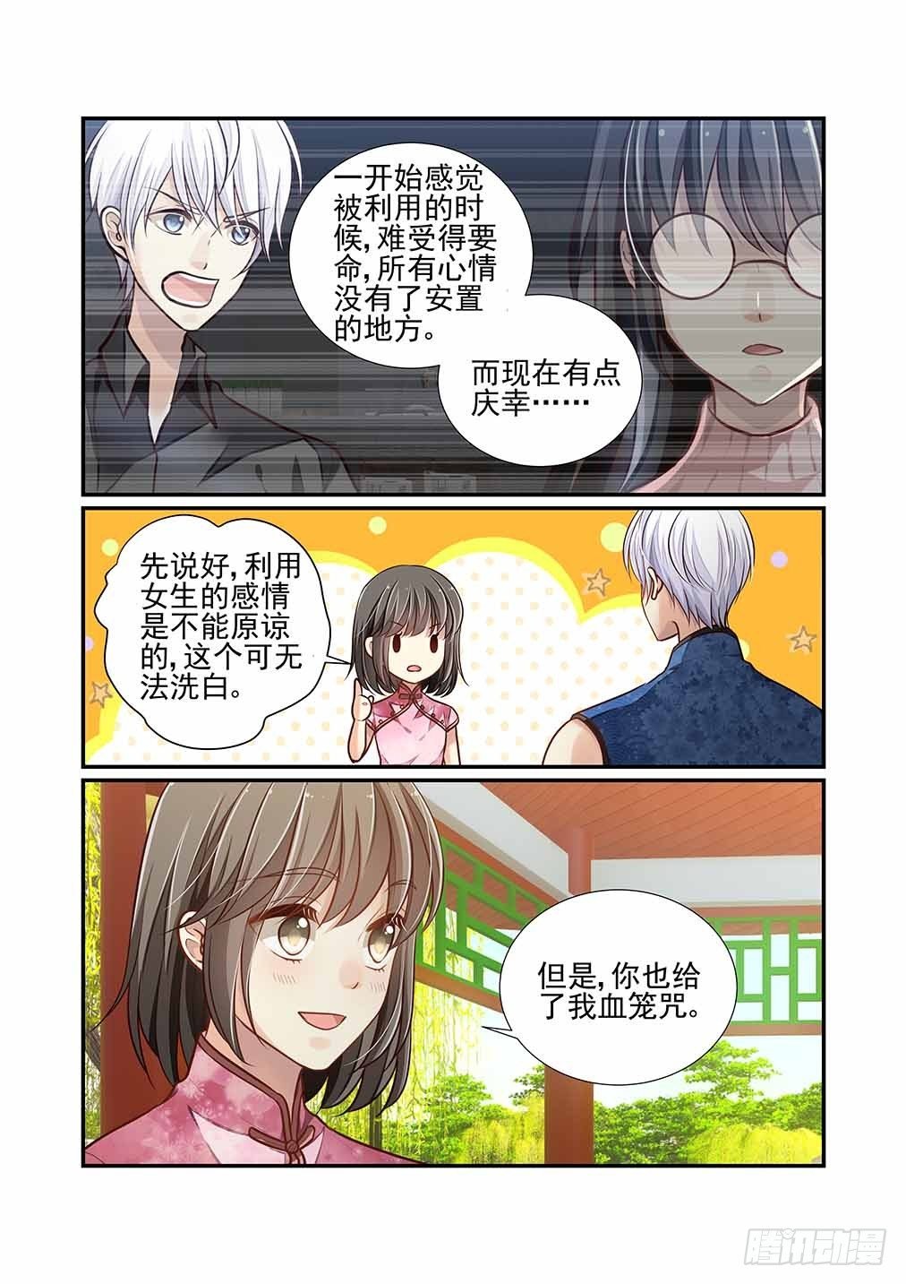 141.重要的存在（下）