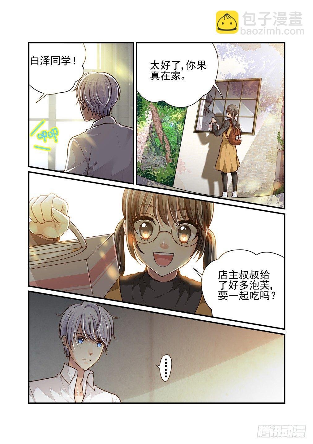 15.梦魇（上）