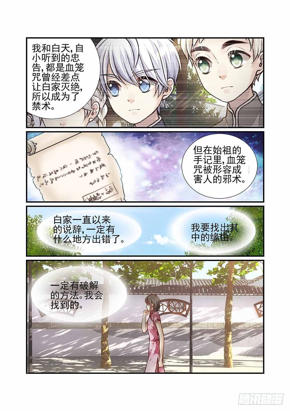 142.爷爷的打算