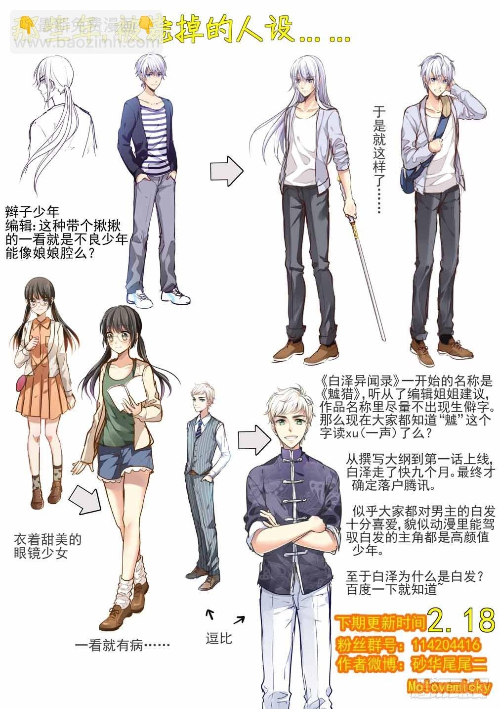 16.梦魇（下）