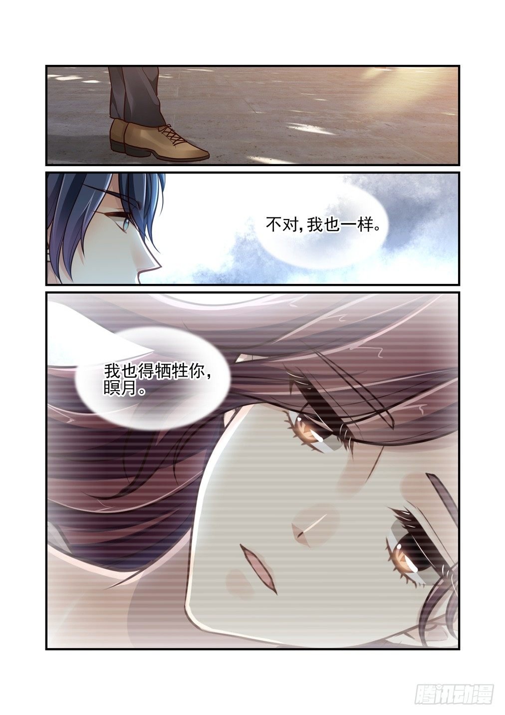 152.似是蝶归来（上）