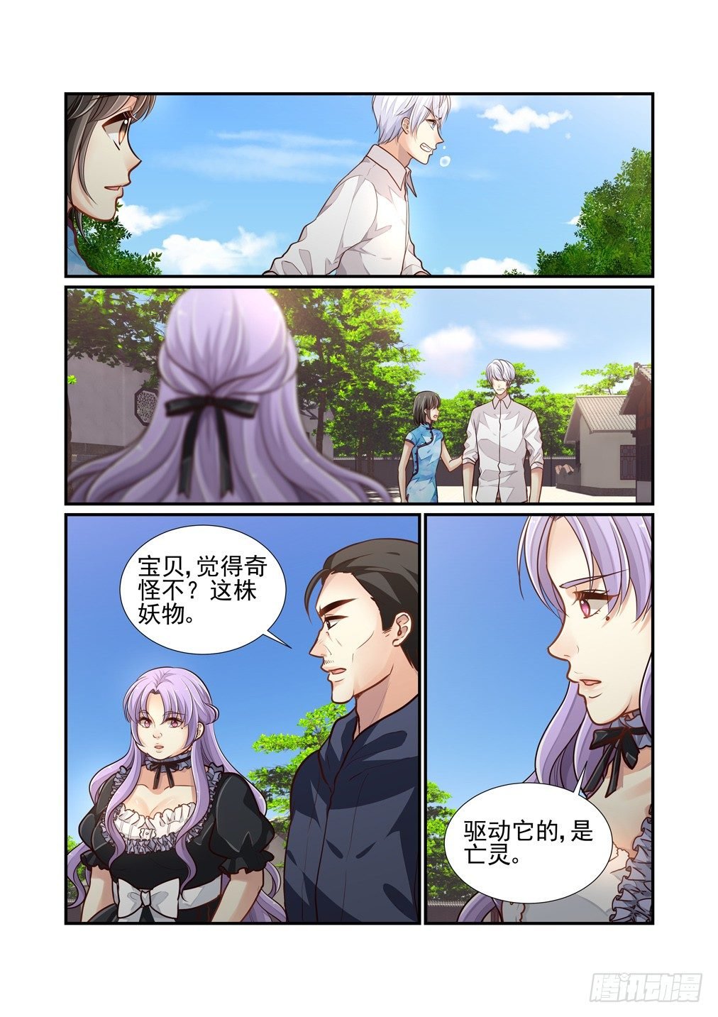 162.亡灵作祟