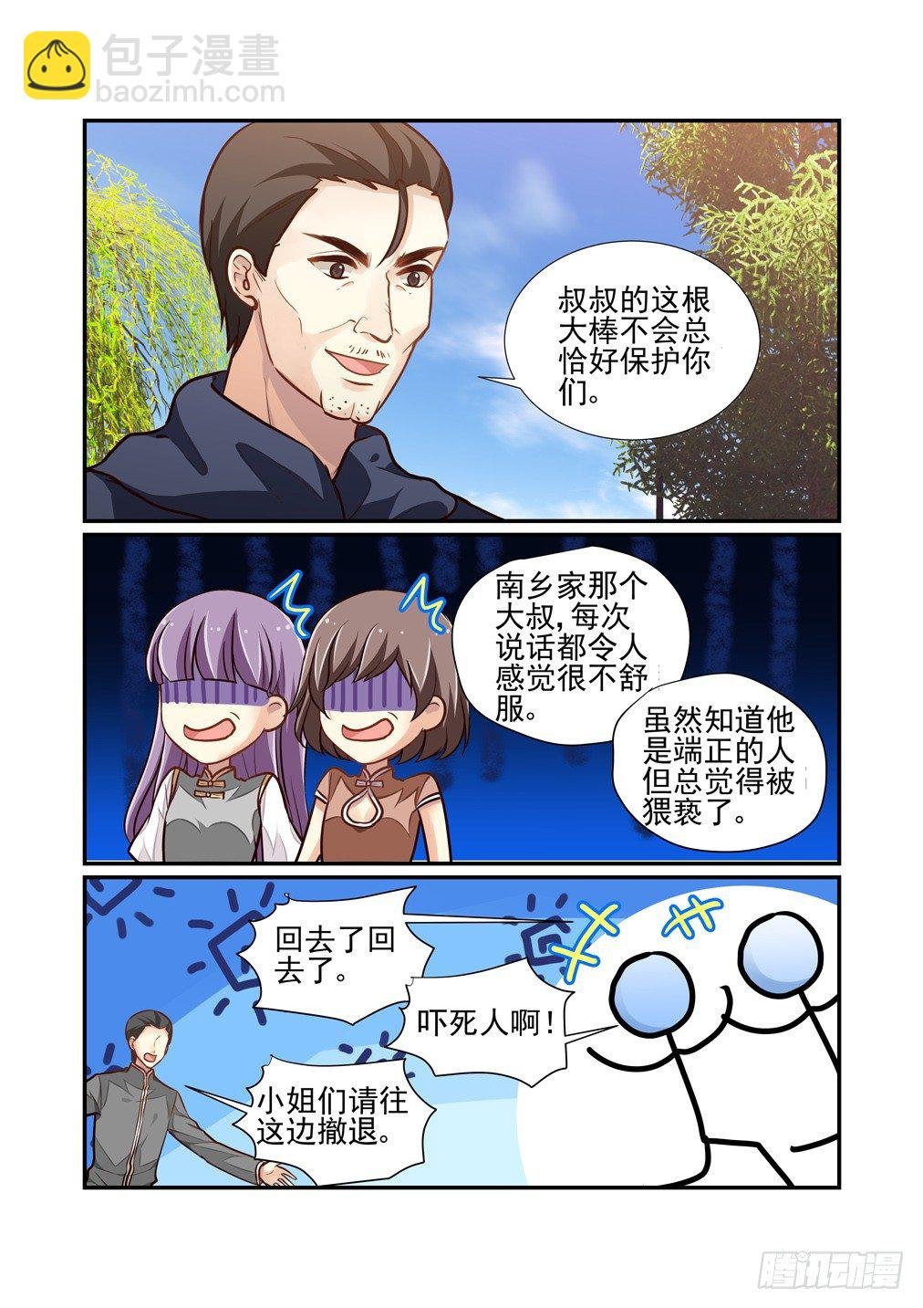 164.叔叔的大棒