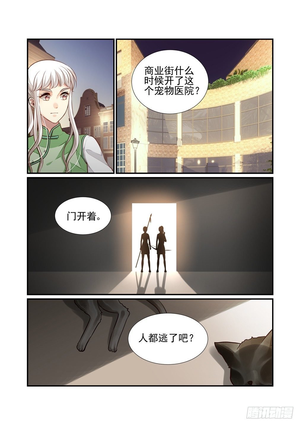 168.宠物医院