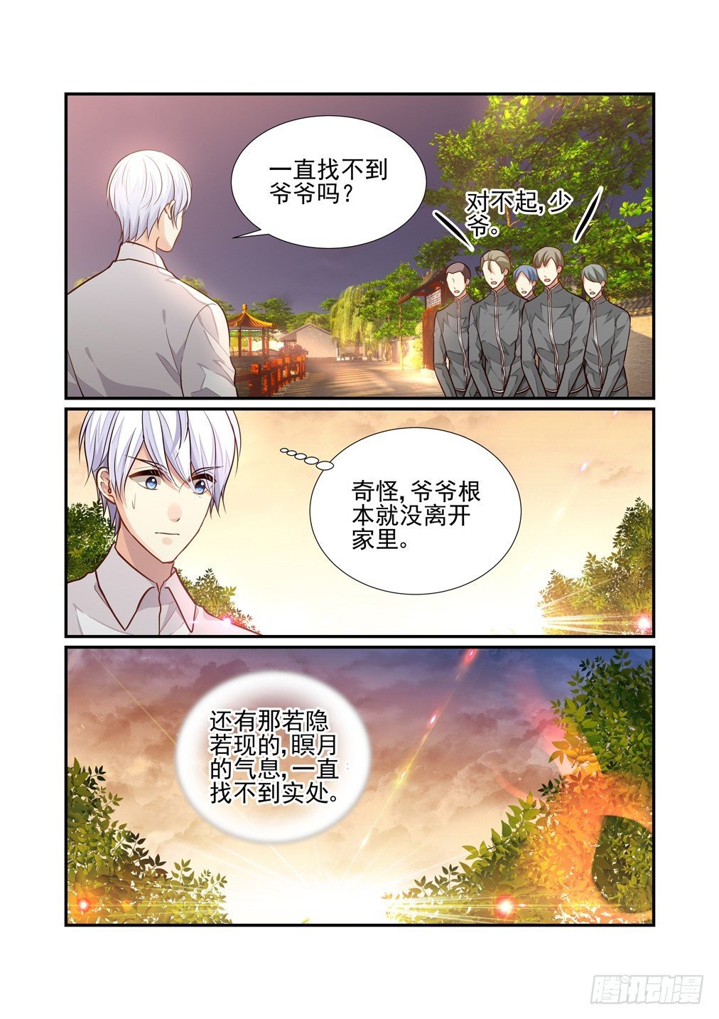 169.摊牌