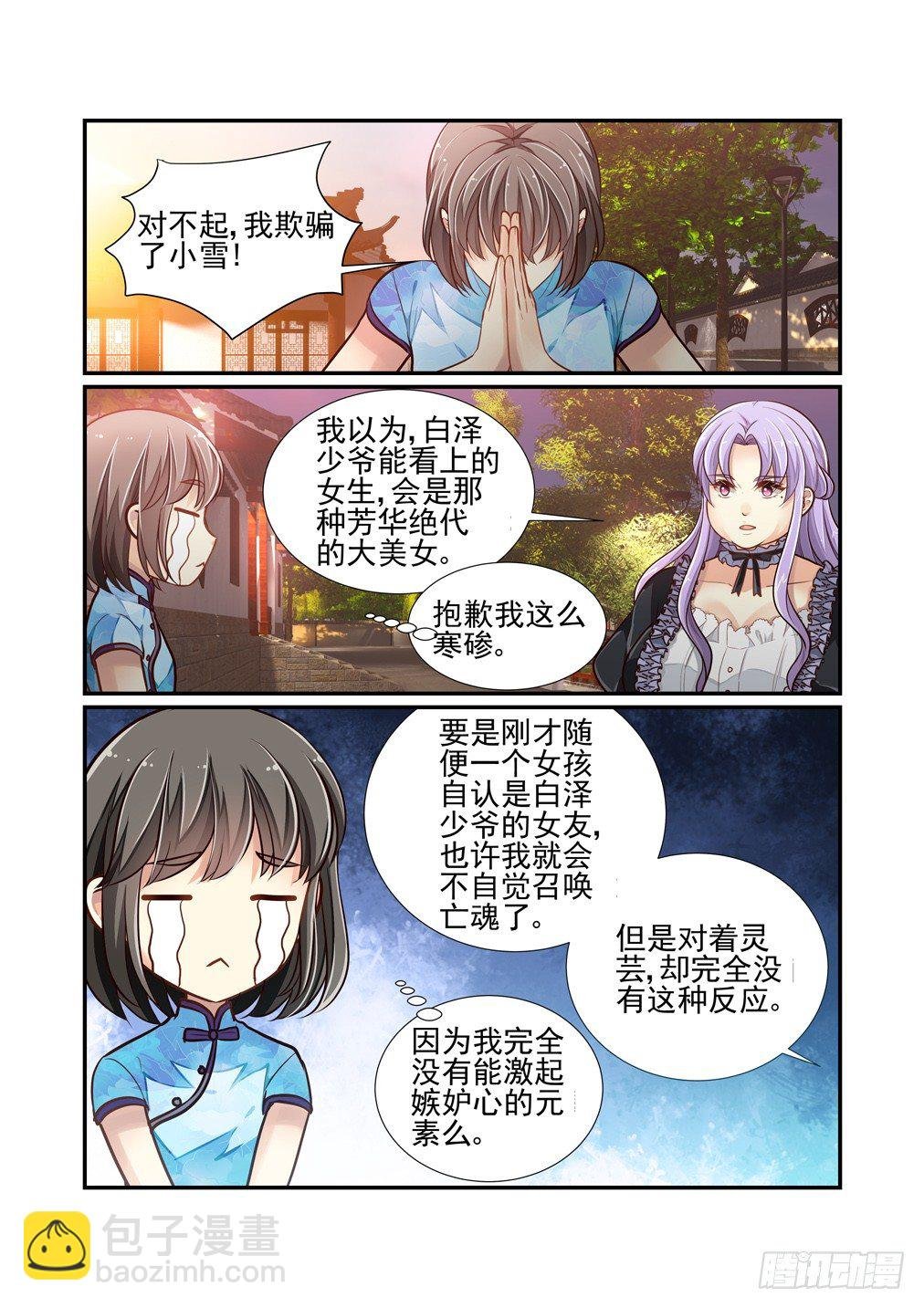 169.摊牌