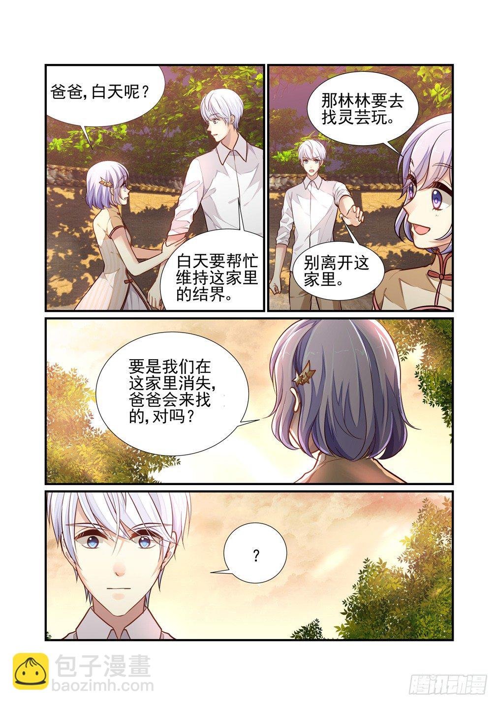 169.摊牌