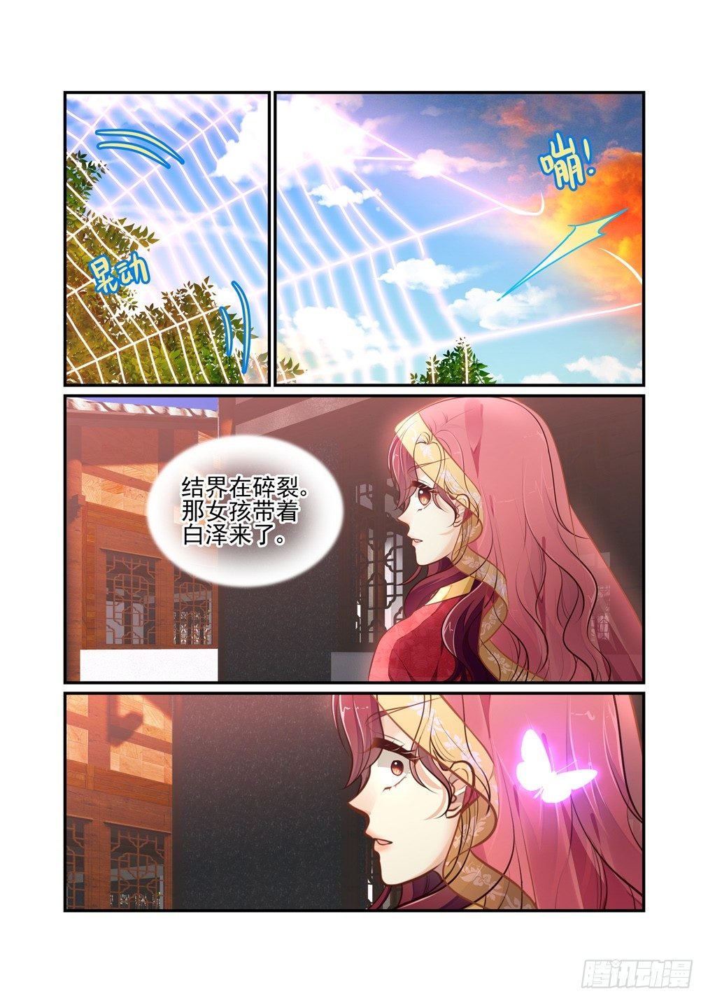 171.黯月的月灵蝶
