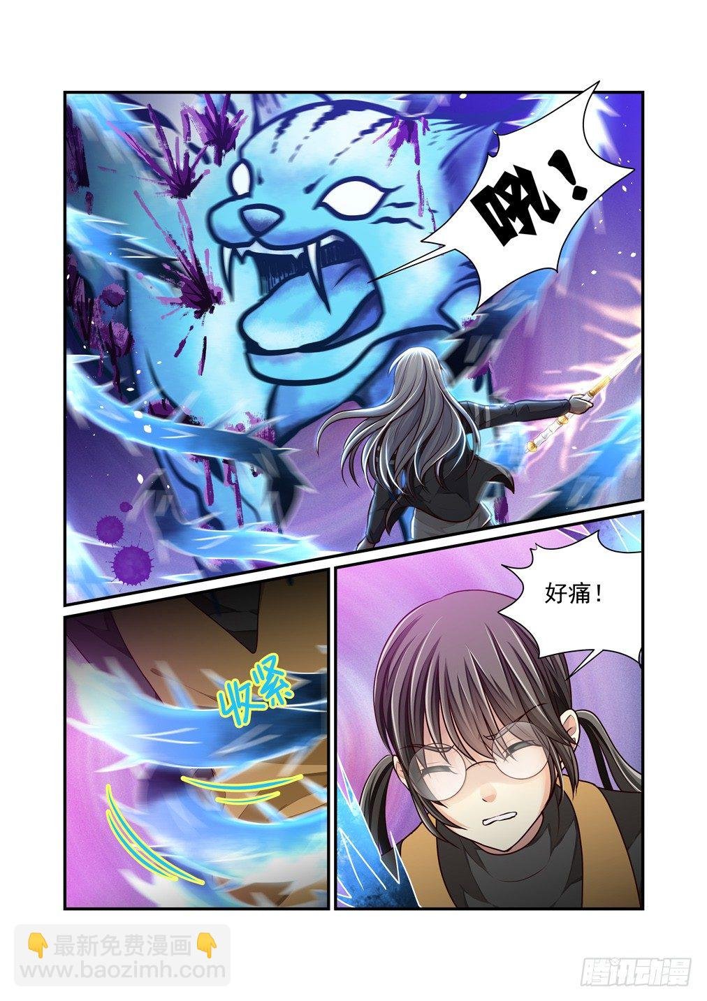 18.失控（上）